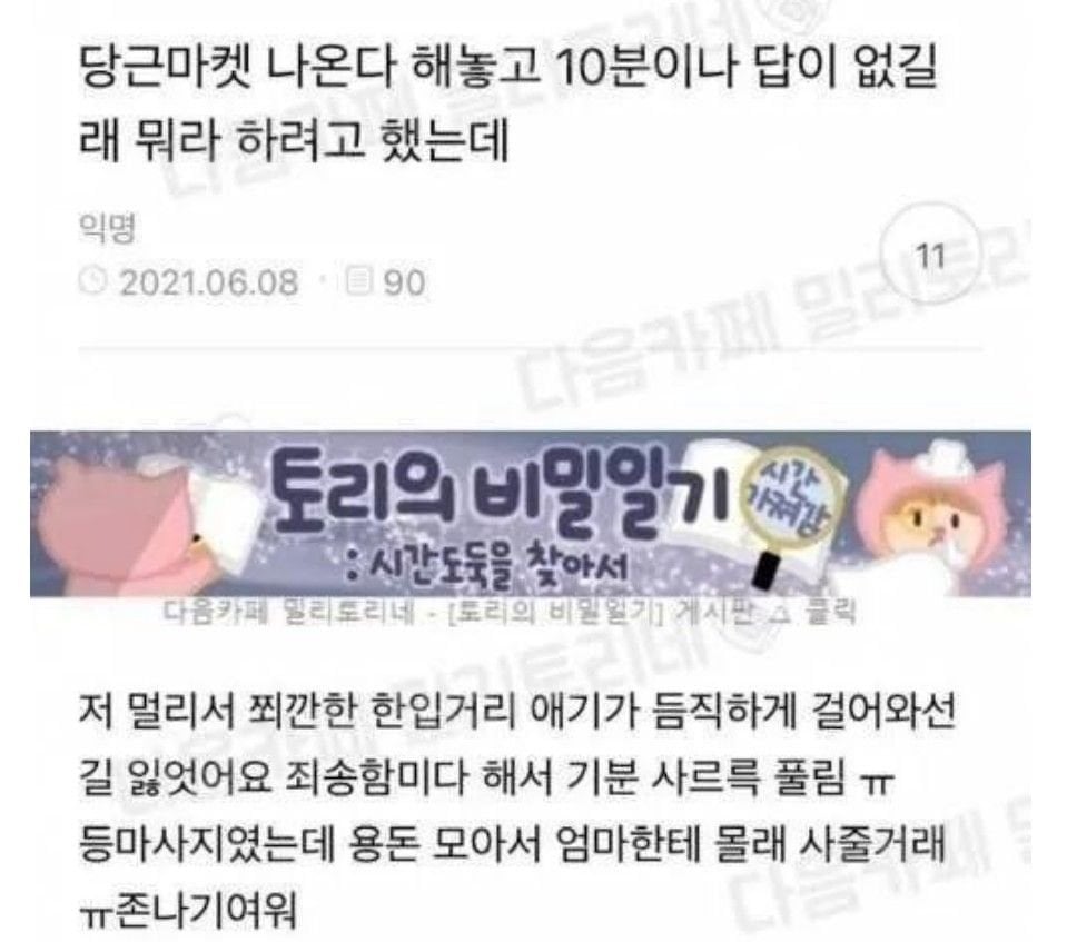 당근 거래, 지각 사유