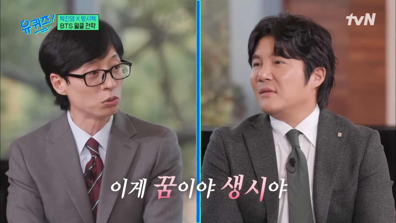 (BTS 미방분 포함) BTS 준비할 때 엔터 사업을 접으려 했던 방시혁 자기님#유퀴즈온더블럭 _ YOU QUIZ ON THE BLOCK EP.217 _ tvN 231101 방송 7-43 screenshot.png BTS의 유명세를 퍼뜨린 방시혁의 전략