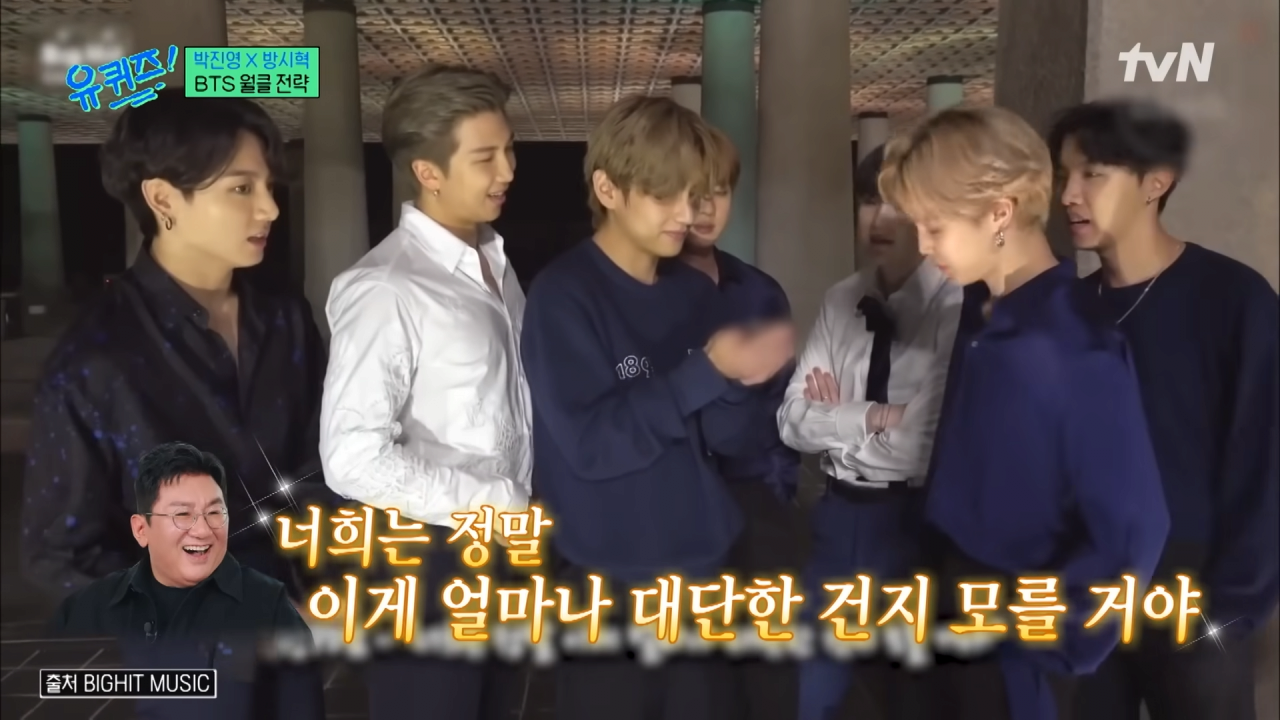 (BTS 미방분 포함) BTS 준비할 때 엔터 사업을 접으려 했던 방시혁 자기님#유퀴즈온더블럭 _ YOU QUIZ ON THE BLOCK EP.217 _ tvN 231101 방송 7-36 screenshot.png BTS의 유명세를 퍼뜨린 방시혁의 전략
