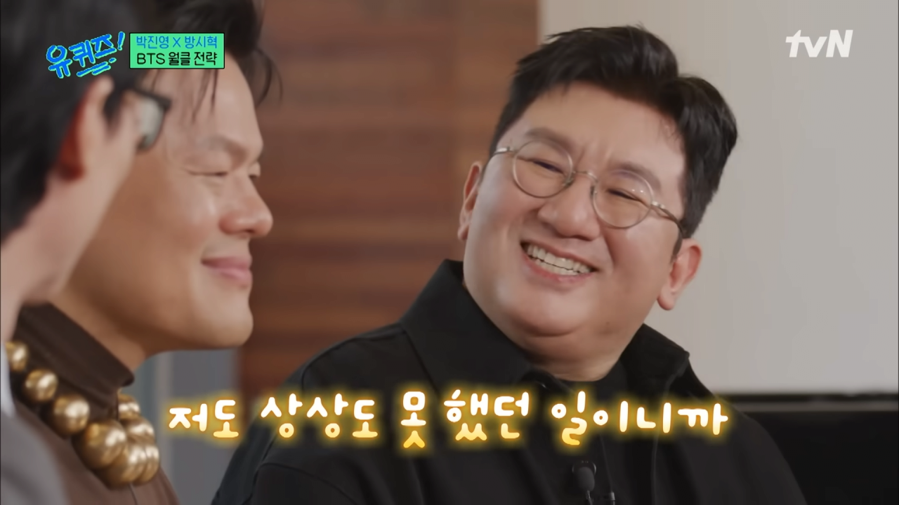 (BTS 미방분 포함) BTS 준비할 때 엔터 사업을 접으려 했던 방시혁 자기님#유퀴즈온더블럭 _ YOU QUIZ ON THE BLOCK EP.217 _ tvN 231101 방송 7-50 screenshot.png BTS의 유명세를 퍼뜨린 방시혁의 전략
