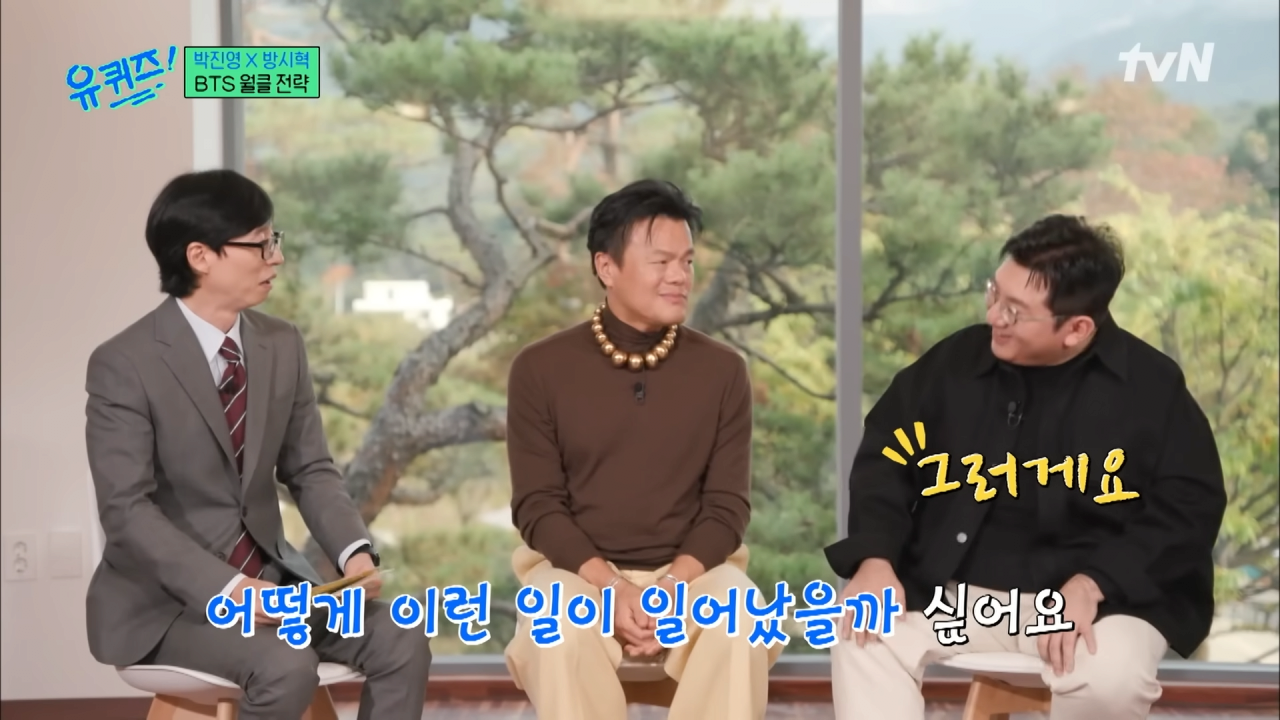 (BTS 미방분 포함) BTS 준비할 때 엔터 사업을 접으려 했던 방시혁 자기님#유퀴즈온더블럭 _ YOU QUIZ ON THE BLOCK EP.217 _ tvN 231101 방송 7-47 screenshot.png BTS의 유명세를 퍼뜨린 방시혁의 전략
