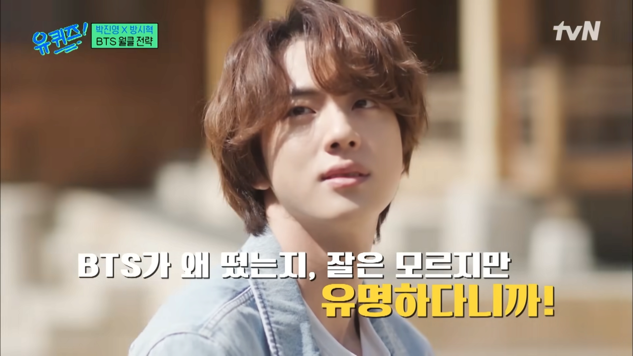 (BTS 미방분 포함) BTS 준비할 때 엔터 사업을 접으려 했던 방시혁 자기님#유퀴즈온더블럭 _ YOU QUIZ ON THE BLOCK EP.217 _ tvN 231101 방송 7-5 screenshot.png BTS의 유명세를 퍼뜨린 방시혁의 전략