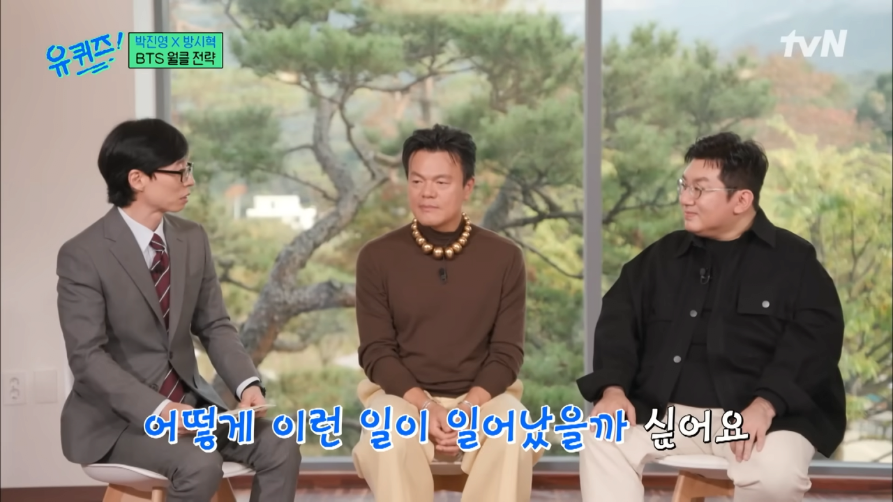 (BTS 미방분 포함) BTS 준비할 때 엔터 사업을 접으려 했던 방시혁 자기님#유퀴즈온더블럭 _ YOU QUIZ ON THE BLOCK EP.217 _ tvN 231101 방송 7-46 screenshot.png BTS의 유명세를 퍼뜨린 방시혁의 전략