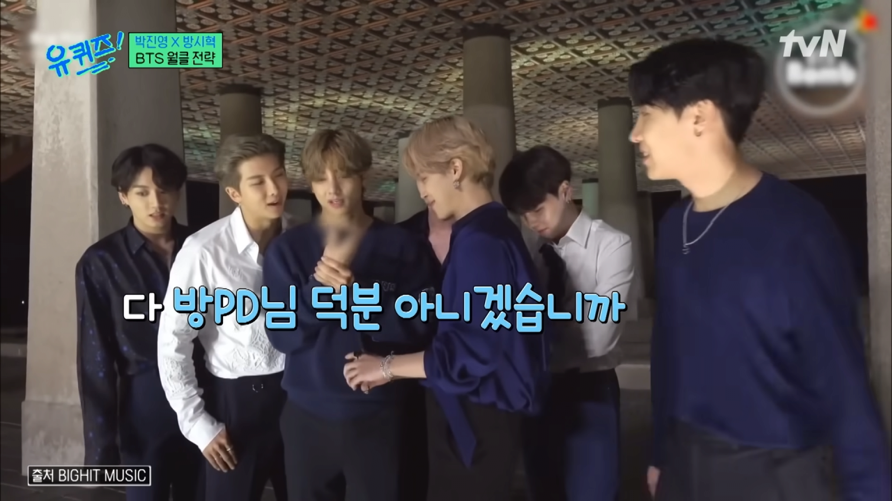 (BTS 미방분 포함) BTS 준비할 때 엔터 사업을 접으려 했던 방시혁 자기님#유퀴즈온더블럭 _ YOU QUIZ ON THE BLOCK EP.217 _ tvN 231101 방송 7-40 screenshot.png BTS의 유명세를 퍼뜨린 방시혁의 전략
