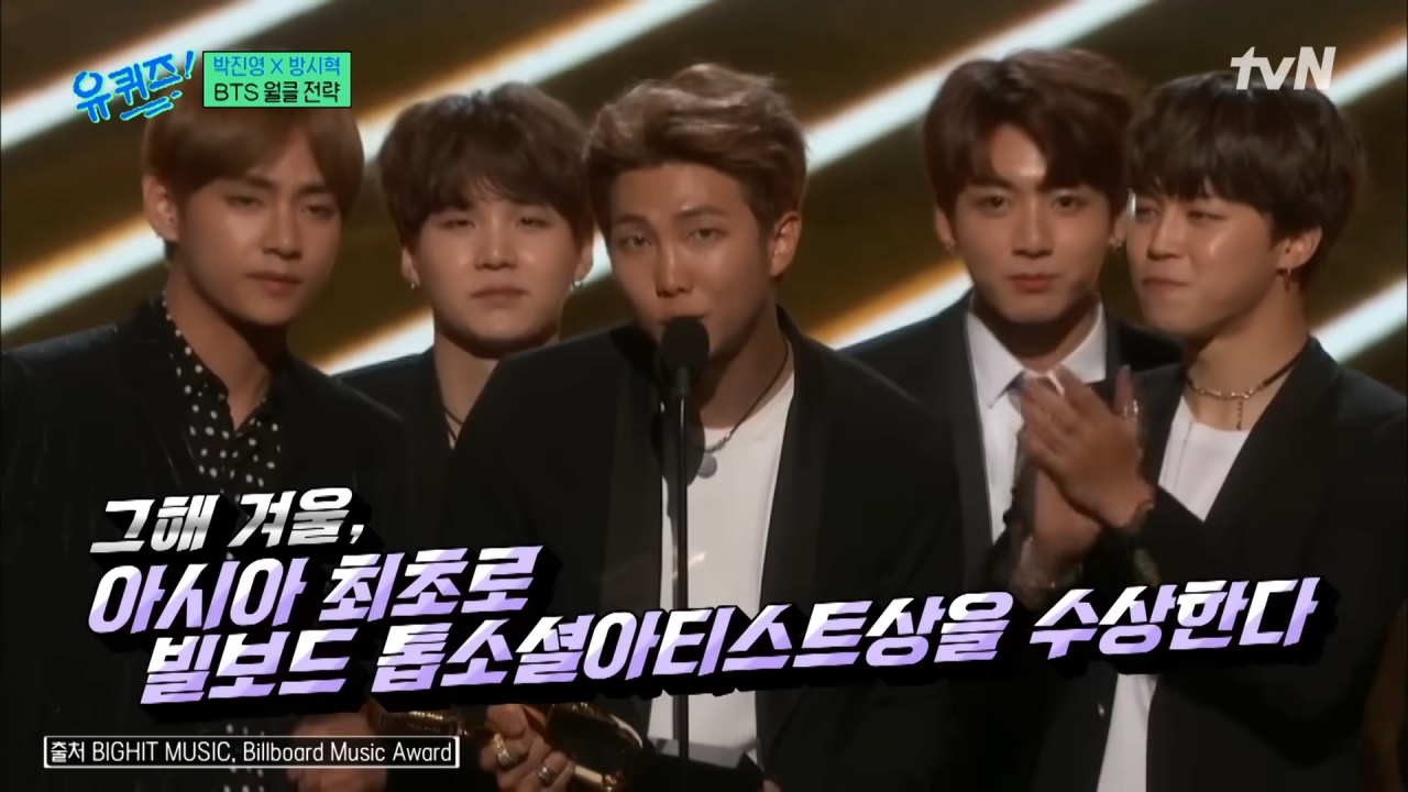 (BTS 미방분 포함) BTS 준비할 때 엔터 사업을 접으려 했던 방시혁 자기님#유퀴즈온더블럭 _ YOU QUIZ ON THE BLOCK EP.217 _ tvN 231101 방송 7-25 screenshot.png BTS의 유명세를 퍼뜨린 방시혁의 전략
