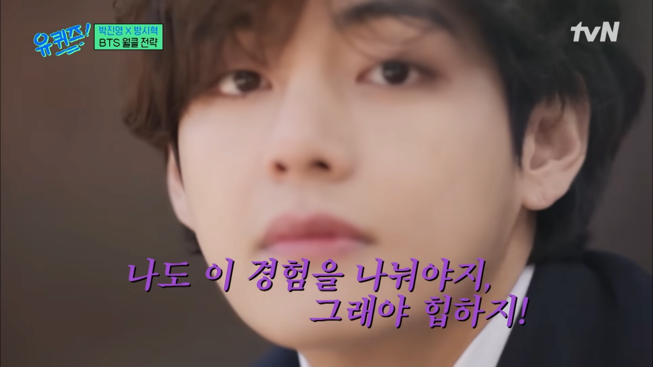 (BTS 미방분 포함) BTS 준비할 때 엔터 사업을 접으려 했던 방시혁 자기님#유퀴즈온더블럭 _ YOU QUIZ ON THE BLOCK EP.217 _ tvN 231101 방송 7-10 screenshot.png BTS의 유명세를 퍼뜨린 방시혁의 전략