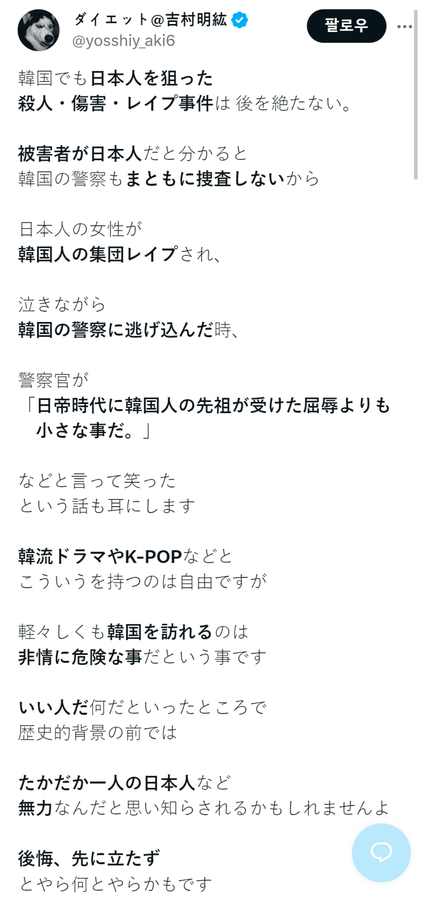 image.png 일본에서 좋아요 1만개 넘은 트윗...jpg