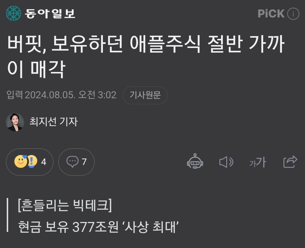 SmartSelect_20240805_114845_NAVER.jpg 공포에 빠지는 전세계 주식시장