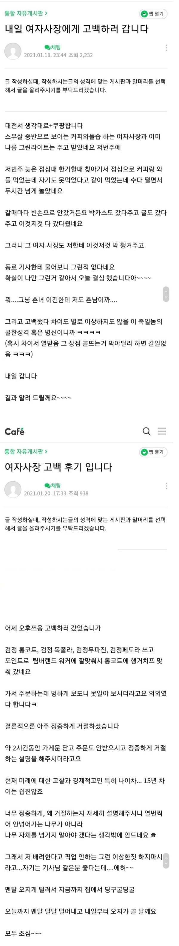 image.png 20대 중반에게 직진한 40대 아재 결과