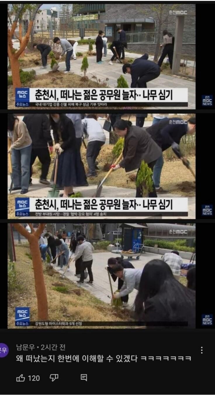 IMG_3579.jpeg 떠나는 젊은 공무원을 막기위한 춘천시 대책