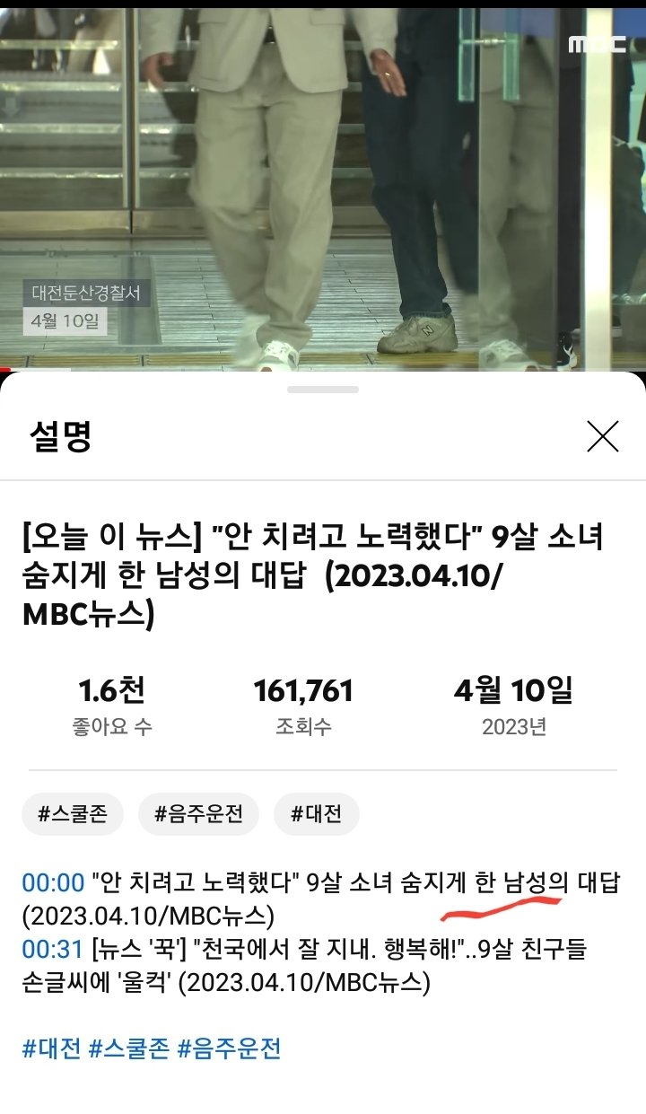 Screenshot_20230724-143319.jpg MBC 유튜브의 의도된 행동.jpg