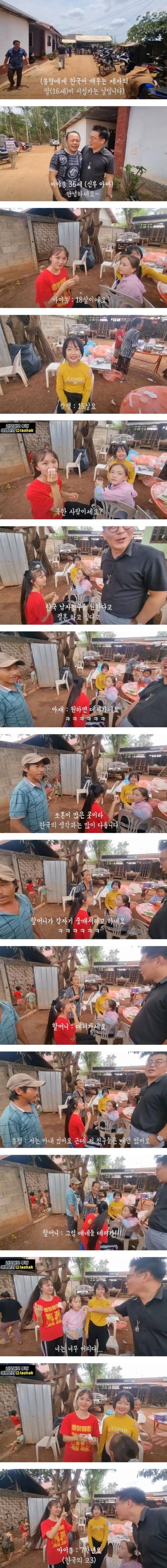 1000006994.jpg 한국 유튜버에게 10대 딸 신부로 데려가라는 라오스 마을