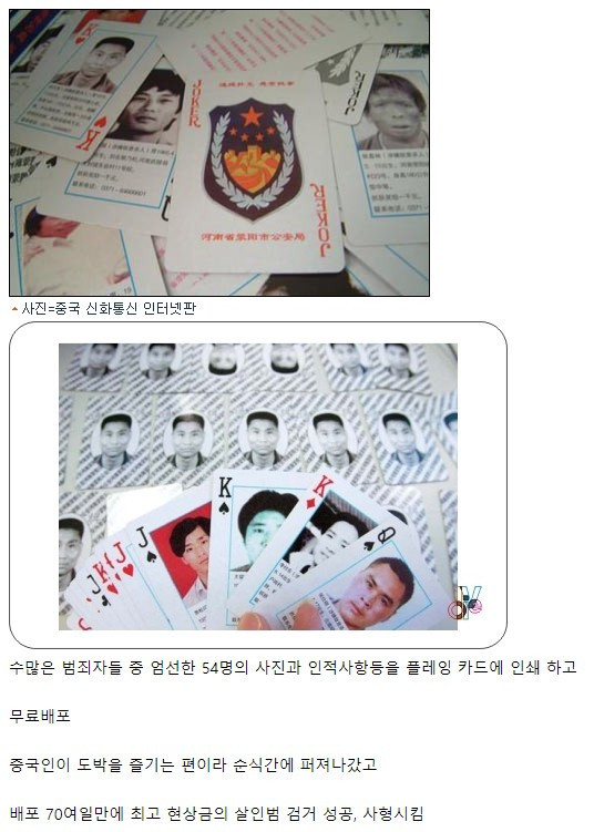 중국식 현상수배 전단.jpeg