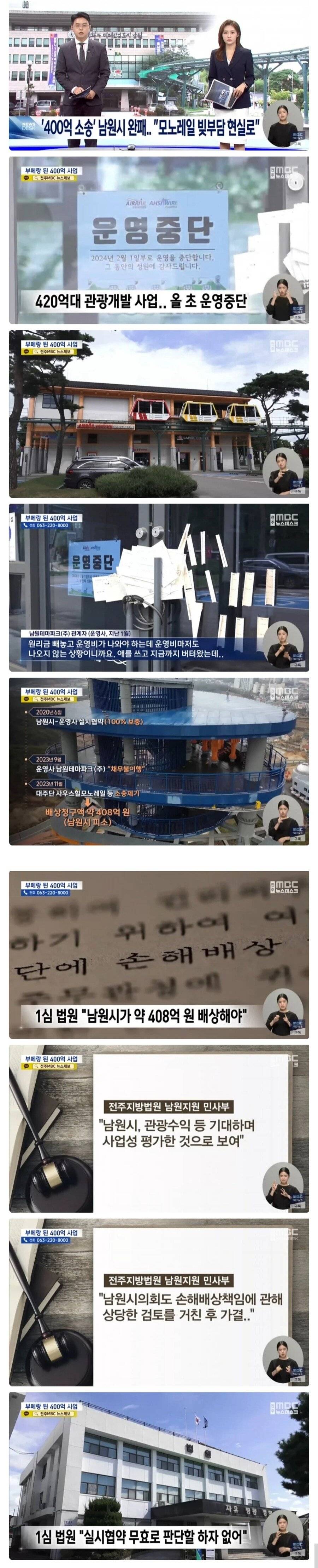 대출+이자 100_ 빚보증 서준 남원시의 최후1.jpg