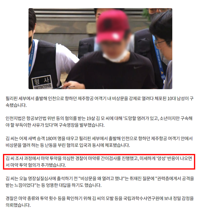 screenshot-imnews.imbc.com-2023.06.20-19_29_17.png