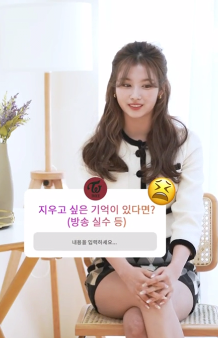 IMG_4074.png 트와이스 사나가 지우고 싶다는 자신의 흑역사
