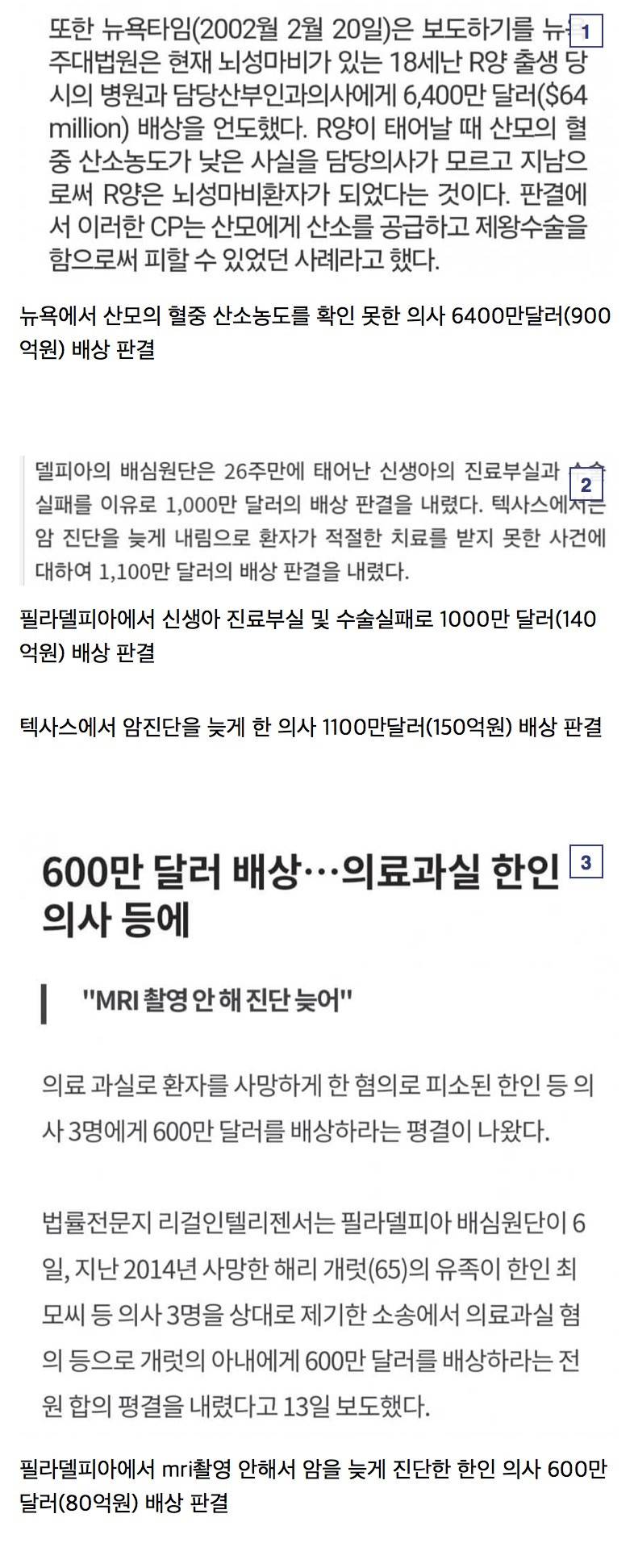 미국의 살벌한 배상액1.jpg