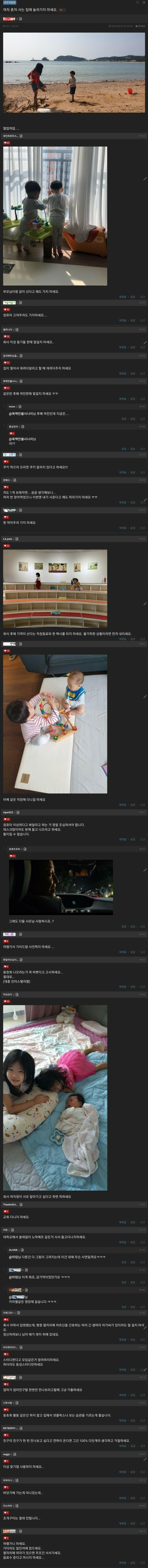여자 혼자 사는 집에 가면 벌어지는 일.png.jpg