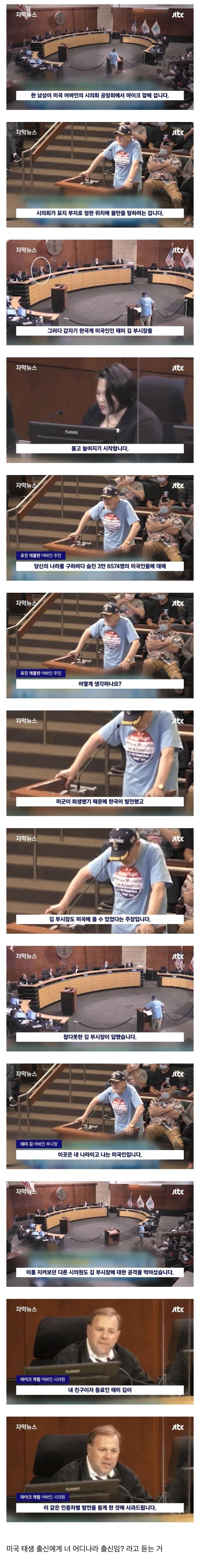아시아계 미국인들이 가장 듣기 싫어하는 말1.jpg