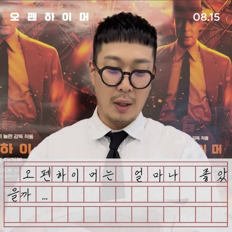 하하의 영화 '오펜하이머' 감상문.jpg | 인스티즈