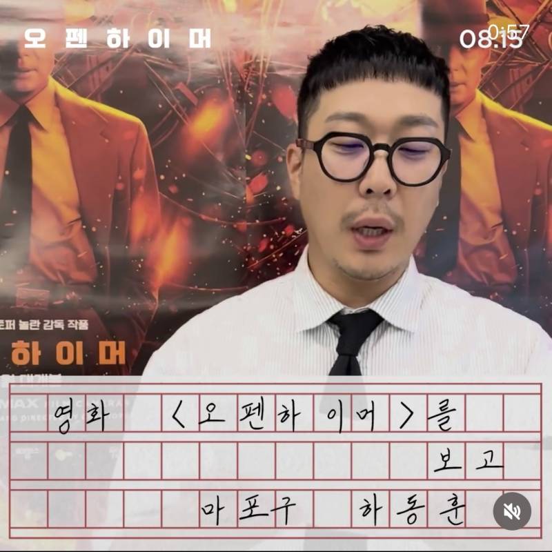 하하의 영화 '오펜하이머' 감상문.jpg | 인스티즈