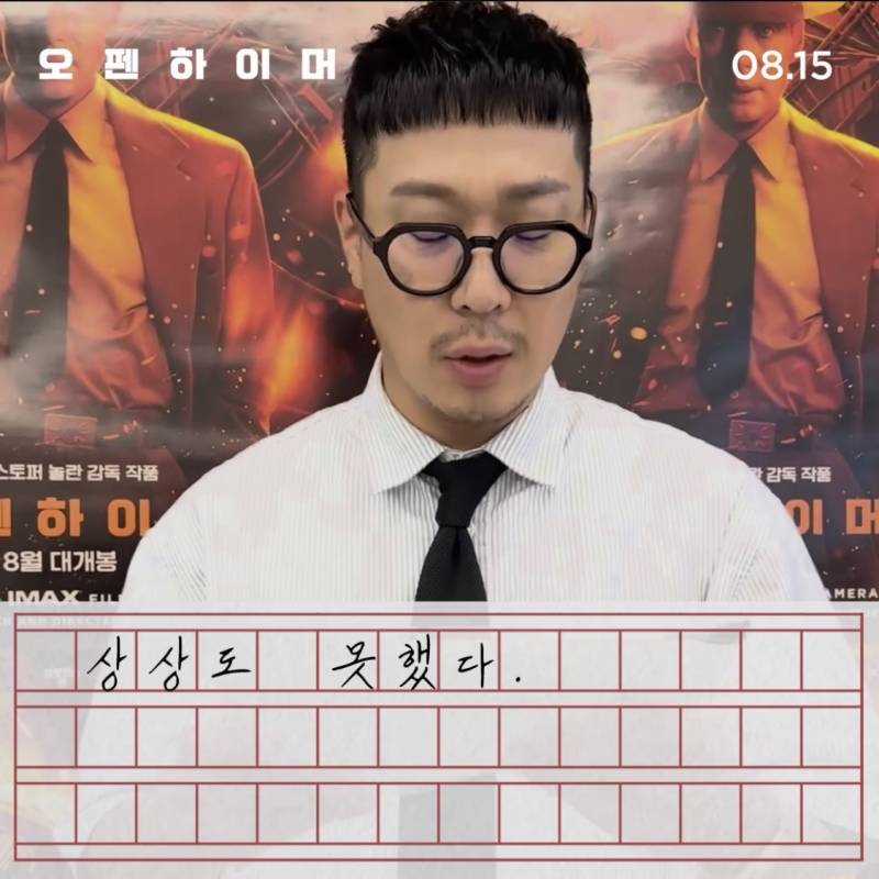 하하의 영화 '오펜하이머' 감상문.jpg | 인스티즈