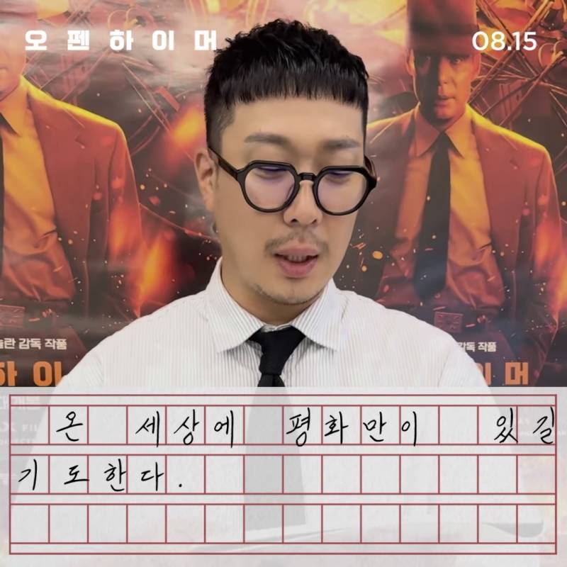 하하의 영화 '오펜하이머' 감상문.jpg | 인스티즈