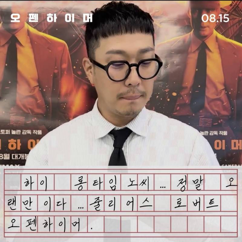 하하의 영화 '오펜하이머' 감상문.jpg | 인스티즈
