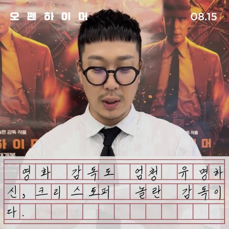 하하의 영화 '오펜하이머' 감상문.jpg | 인스티즈