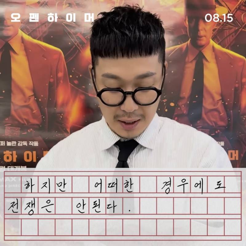 하하의 영화 '오펜하이머' 감상문.jpg | 인스티즈