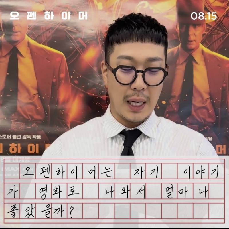 하하의 영화 '오펜하이머' 감상문.jpg | 인스티즈
