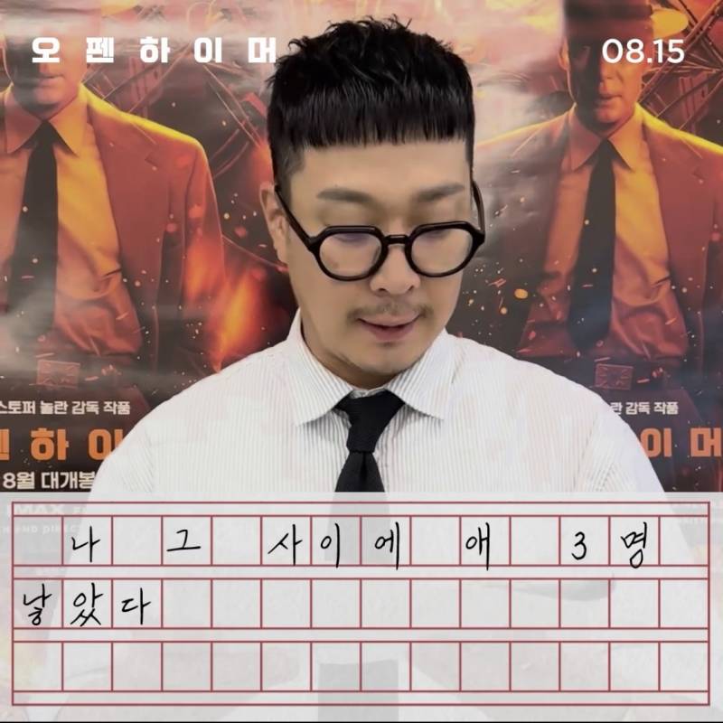 하하의 영화 '오펜하이머' 감상문.jpg | 인스티즈