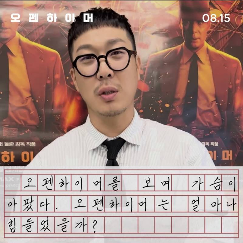 하하의 영화 '오펜하이머' 감상문.jpg | 인스티즈