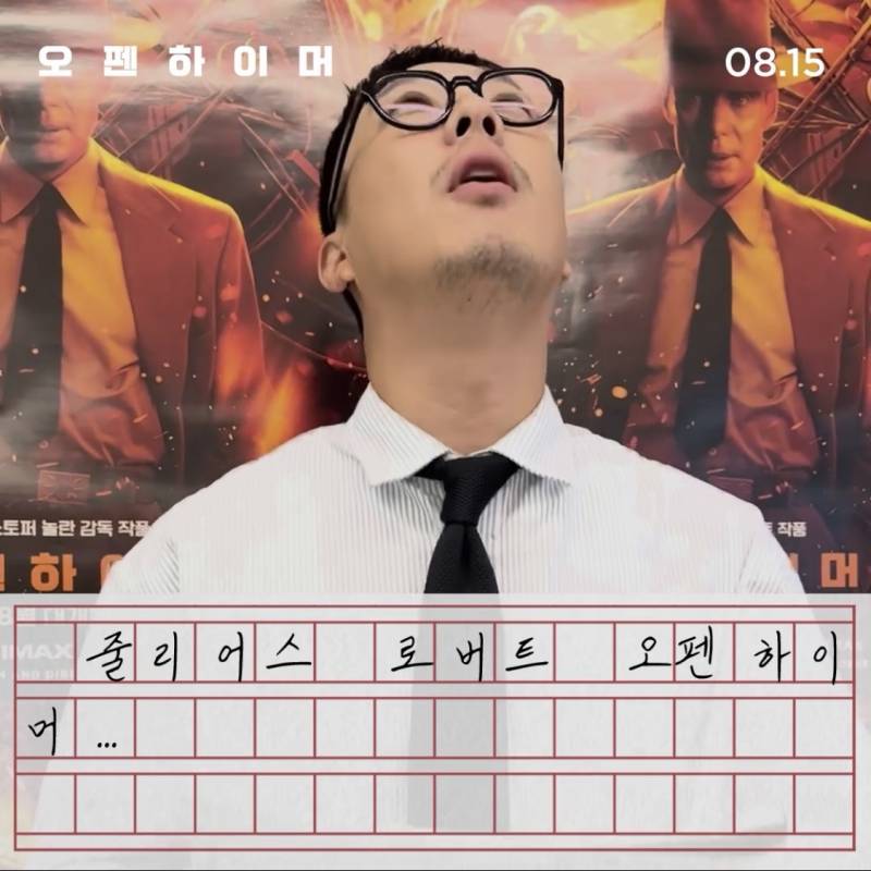 하하의 영화 '오펜하이머' 감상문.jpg | 인스티즈