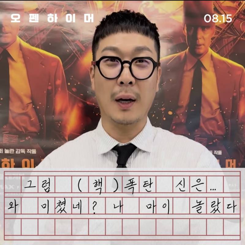 하하의 영화 '오펜하이머' 감상문.jpg | 인스티즈