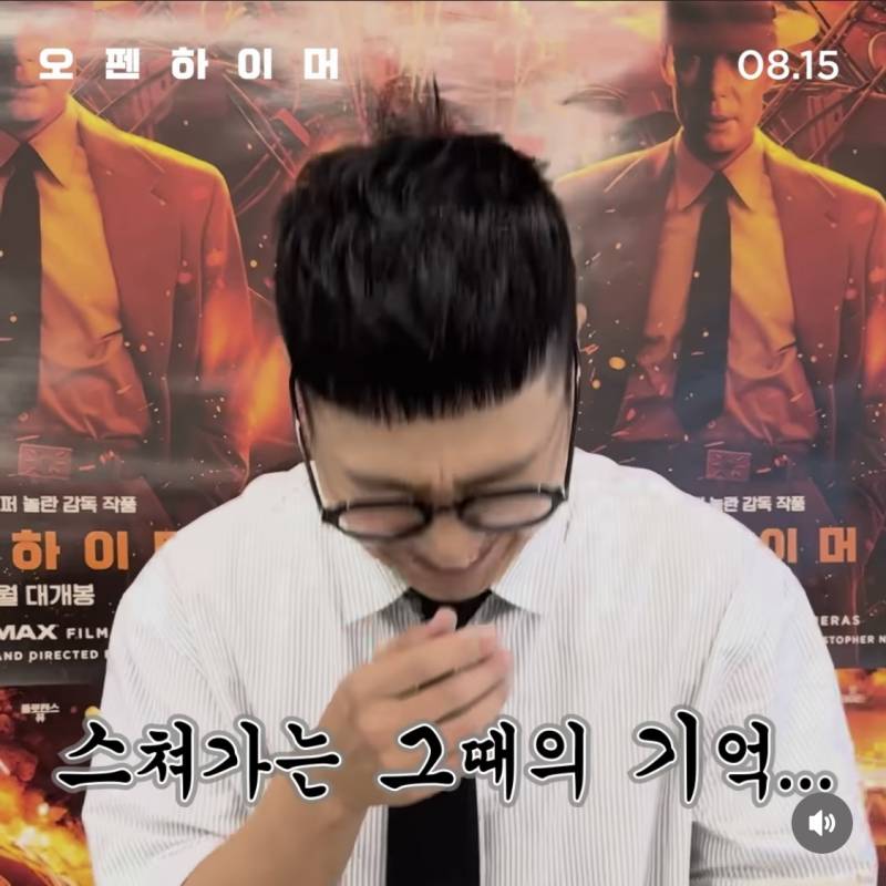 하하의 영화 '오펜하이머' 감상문.jpg | 인스티즈