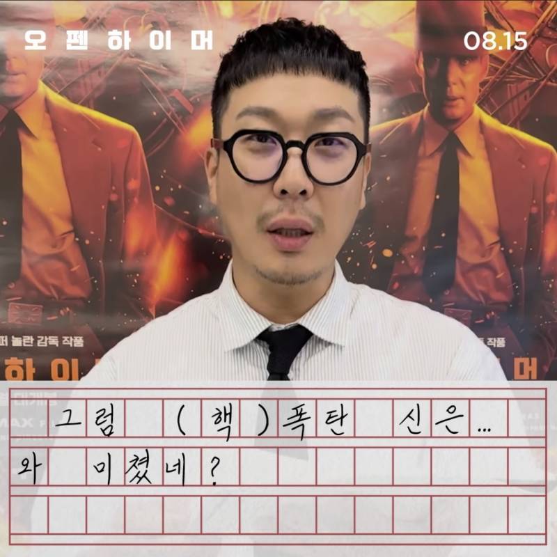 하하의 영화 '오펜하이머' 감상문.jpg | 인스티즈