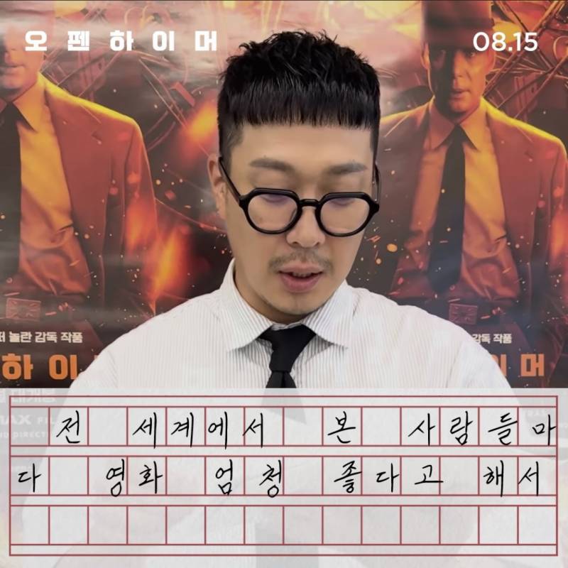 하하의 영화 '오펜하이머' 감상문.jpg | 인스티즈