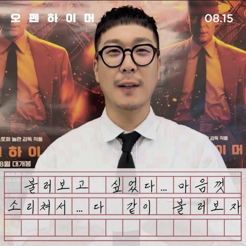 하하의 영화 '오펜하이머' 감상문.jpg | 인스티즈