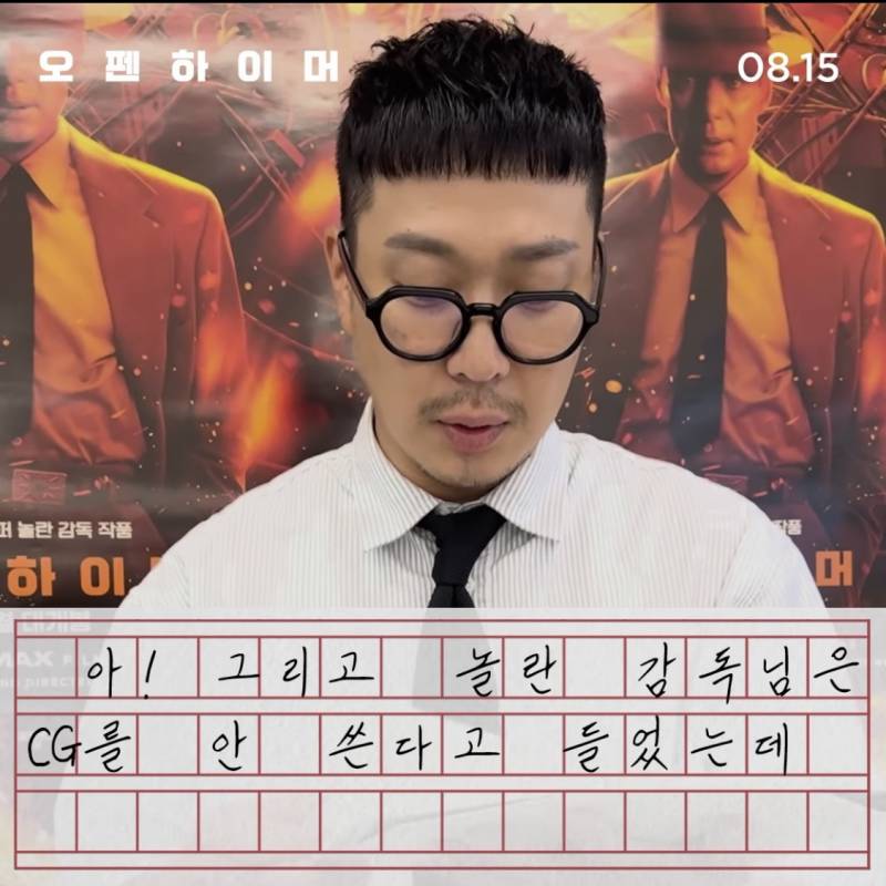 하하의 영화 '오펜하이머' 감상문.jpg | 인스티즈