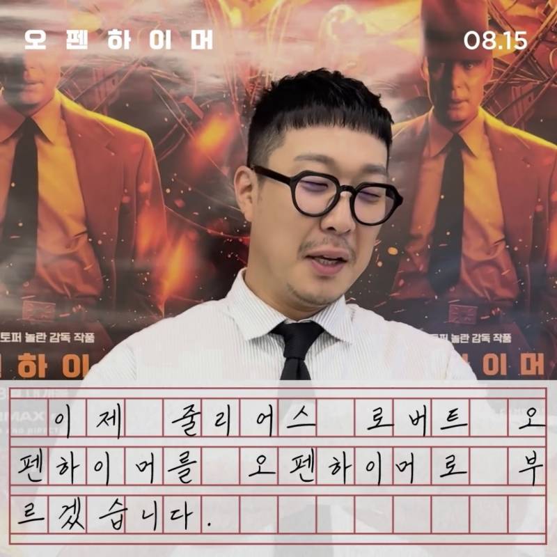 하하의 영화 '오펜하이머' 감상문.jpg | 인스티즈