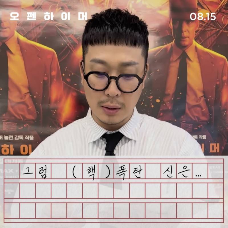 하하의 영화 '오펜하이머' 감상문.jpg | 인스티즈