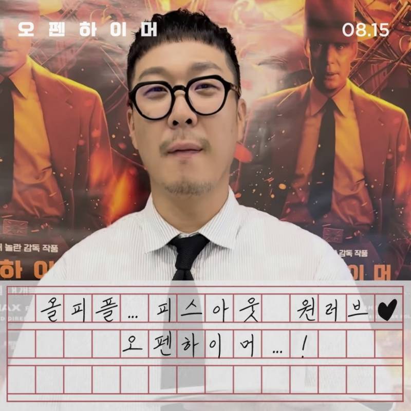 하하의 영화 '오펜하이머' 감상문.jpg | 인스티즈
