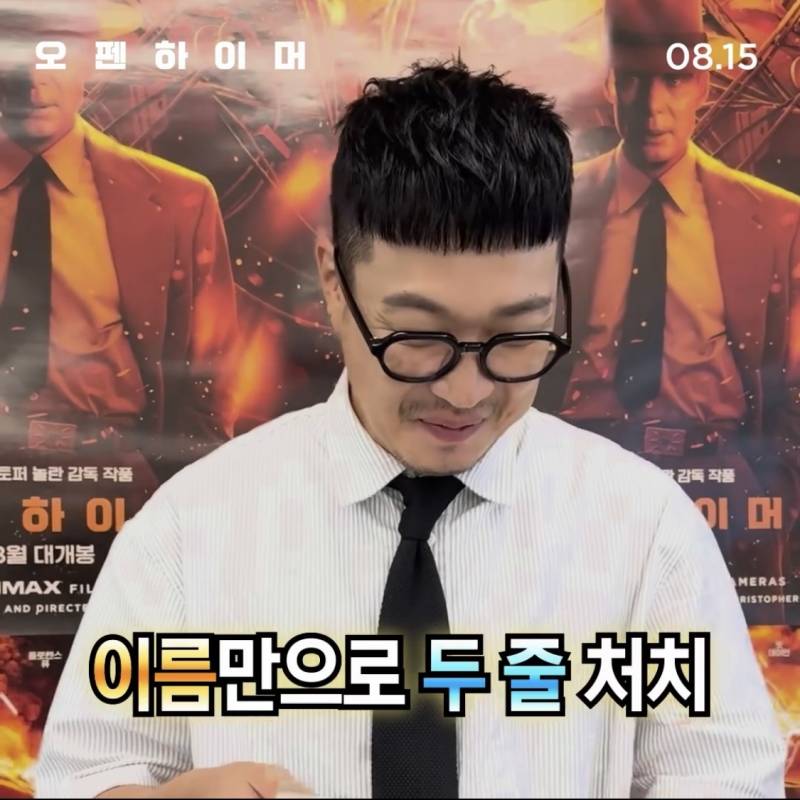 하하의 영화 '오펜하이머' 감상문.jpg | 인스티즈