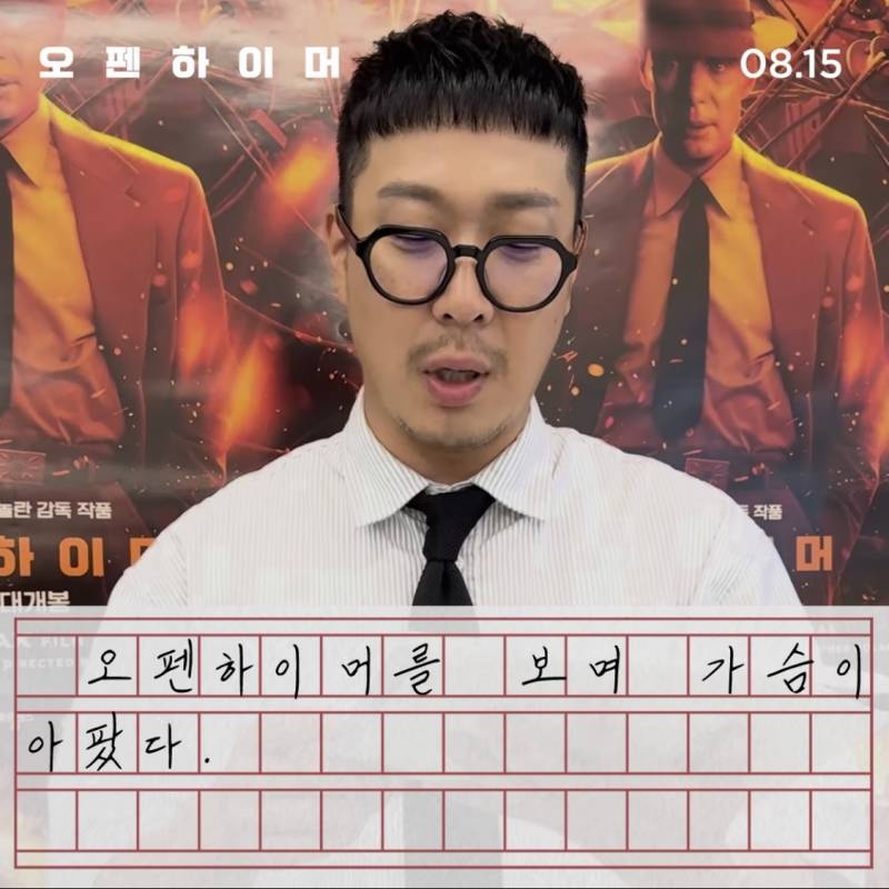 하하의 영화 '오펜하이머' 감상문.jpg | 인스티즈