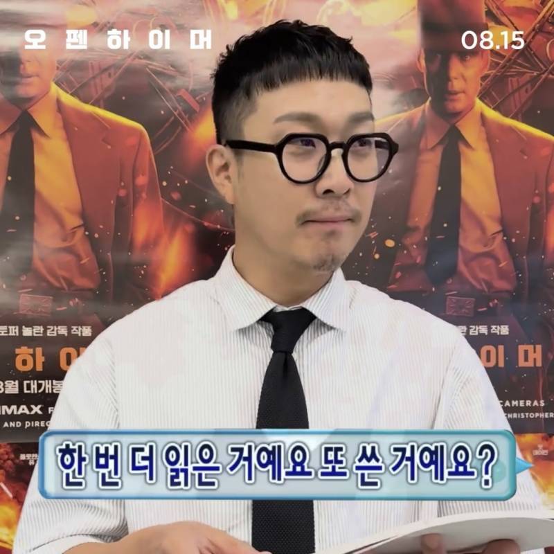 하하의 영화 '오펜하이머' 감상문.jpg | 인스티즈