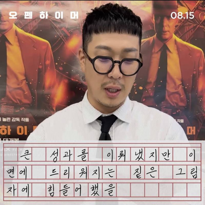 하하의 영화 '오펜하이머' 감상문.jpg | 인스티즈