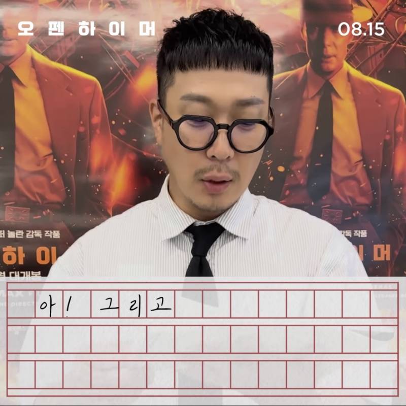 하하의 영화 '오펜하이머' 감상문.jpg | 인스티즈