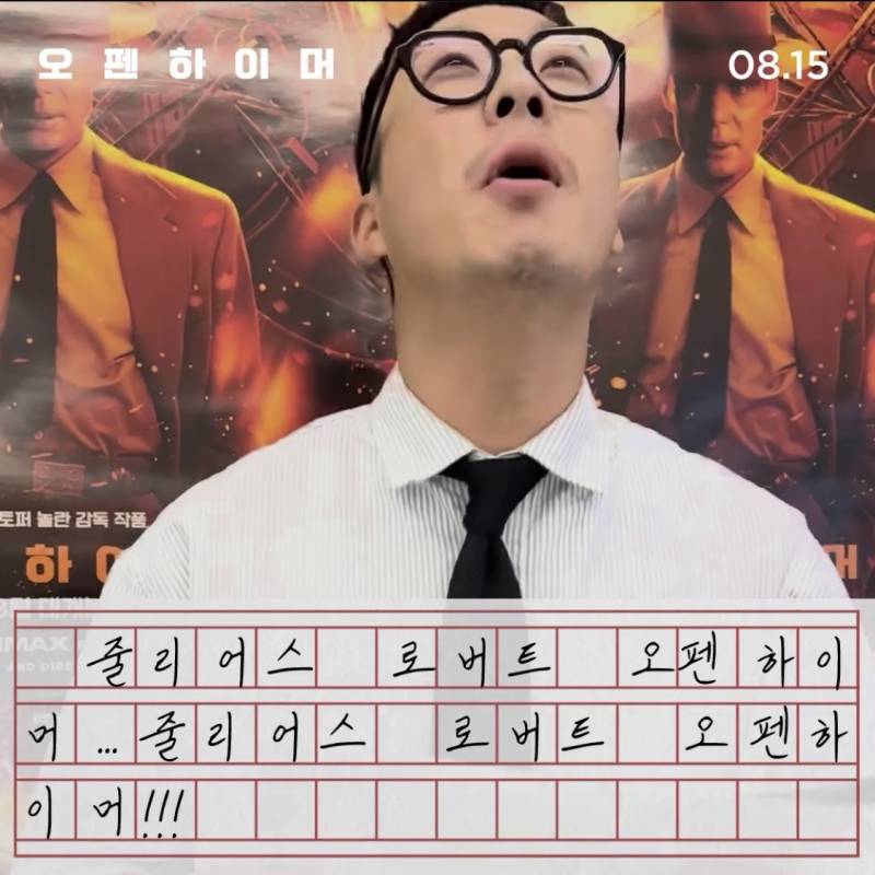 하하의 영화 '오펜하이머' 감상문.jpg | 인스티즈