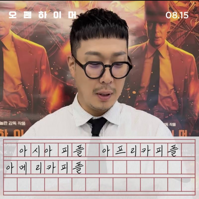 하하의 영화 '오펜하이머' 감상문.jpg | 인스티즈